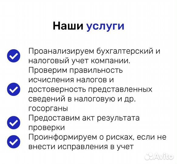 Внутренний Налоговый аудит