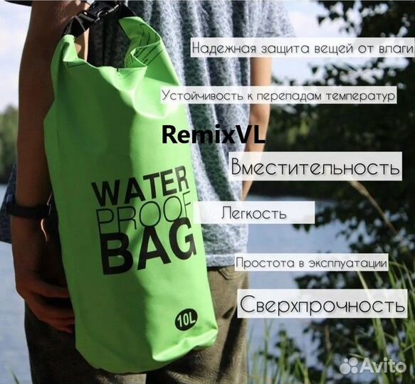 Гермосумка гермомешок 5/10л Water Proof Bag