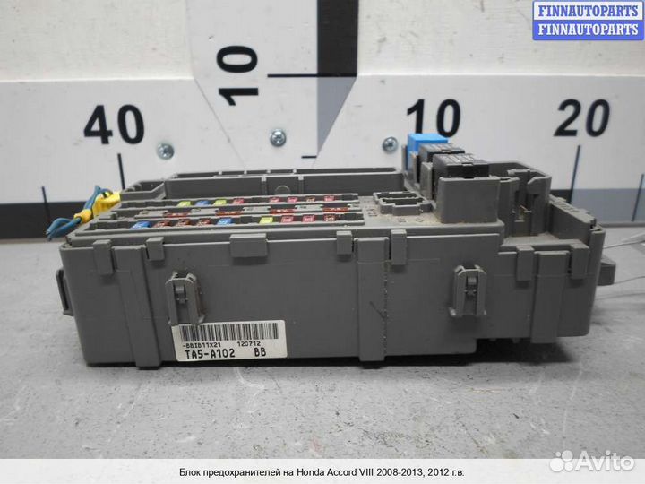 Блок предохранителей Honda Accord viii (CU), 2012 2.4 Бензин