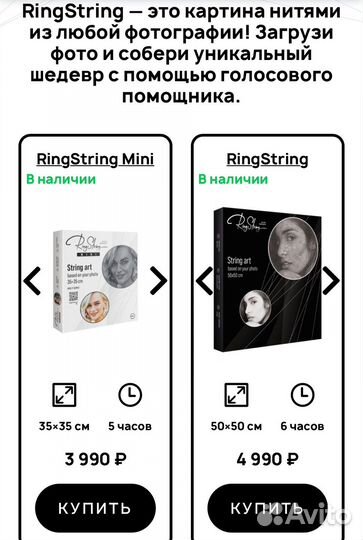 Картина нитями RingString