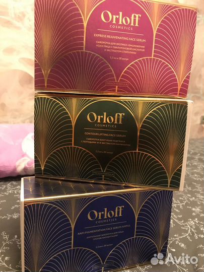 Ампульные Сыворотки - 3 коробки