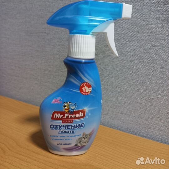 Спрей для отучения гадить для кошек