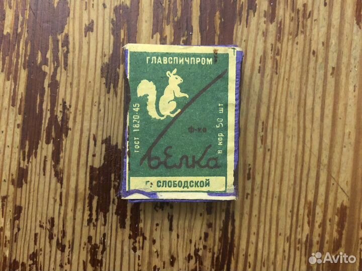 Спички СССР в деревянном коробке Белка