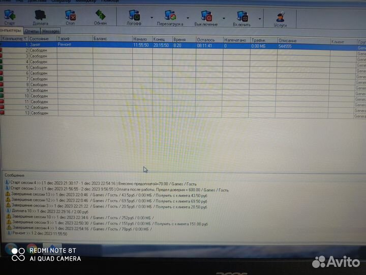 Компьютерный клуб