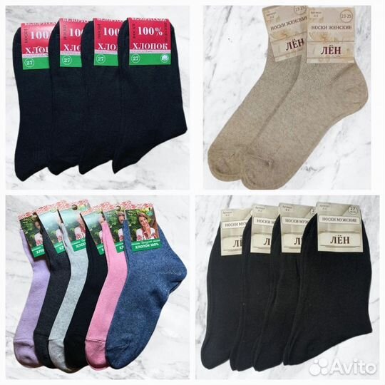 Носки оптом, Х\Б