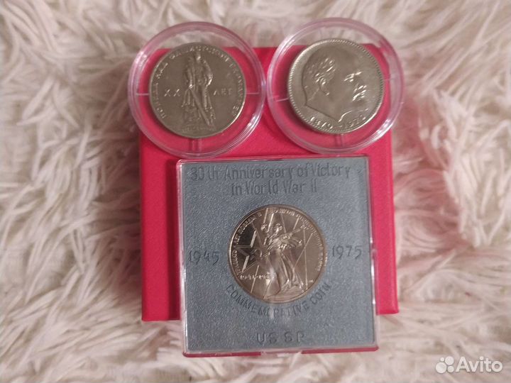 Юбилейные монеты СССР 1965, 1970, 1975, UNC