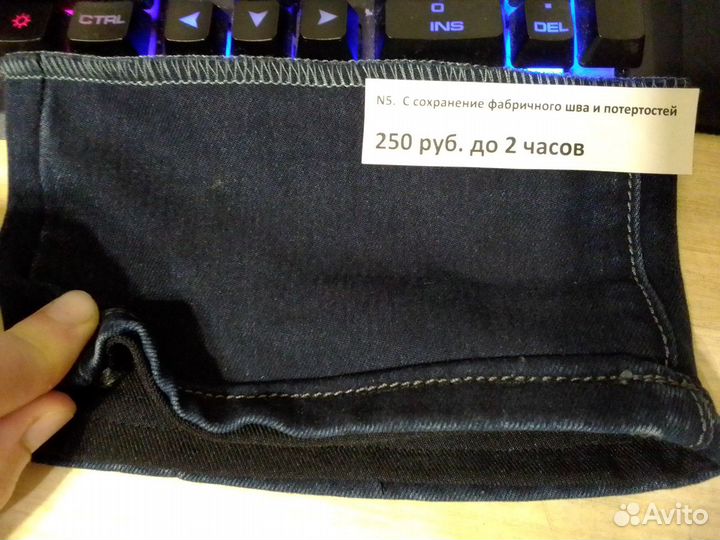 Ремонт одежды