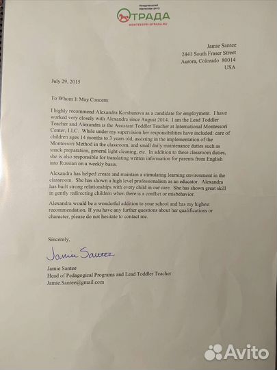 Репетитор по английскому языку