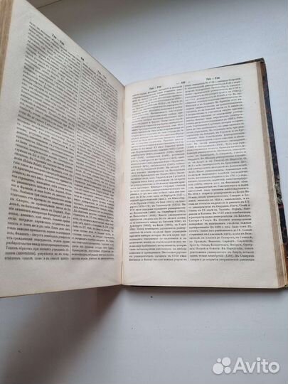 1848 г. Энциклопедический словарь 