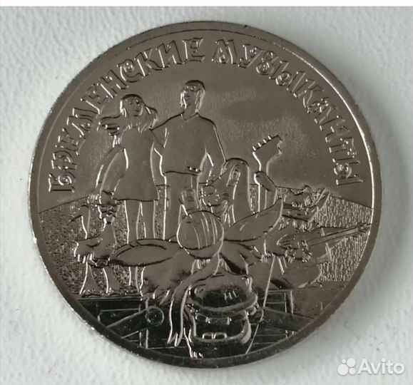 Юбилейка 25р