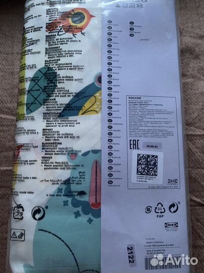 Постельное белье IKEA lattjo 150 200 новое