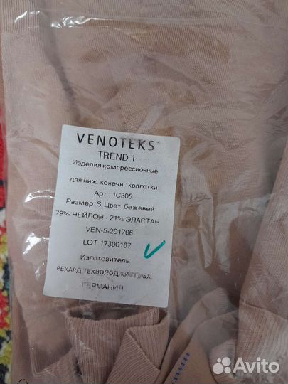 Компрессионные колготки venoteks