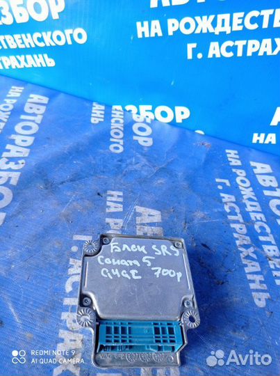 Блок управления airbag Hyundai Sonata 4 седан G4GC