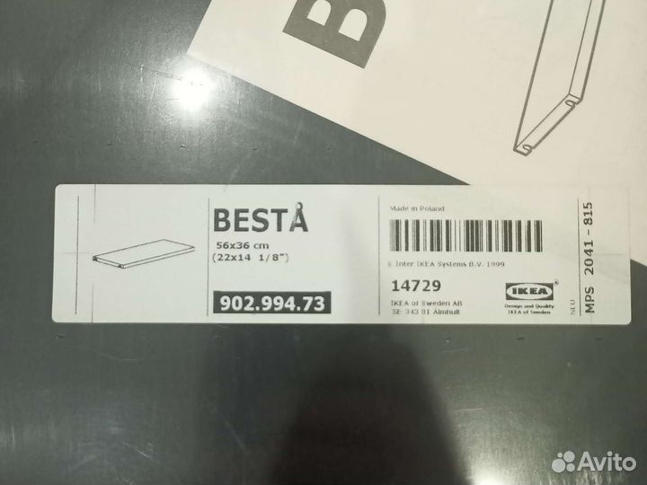 Полка IKEA besta