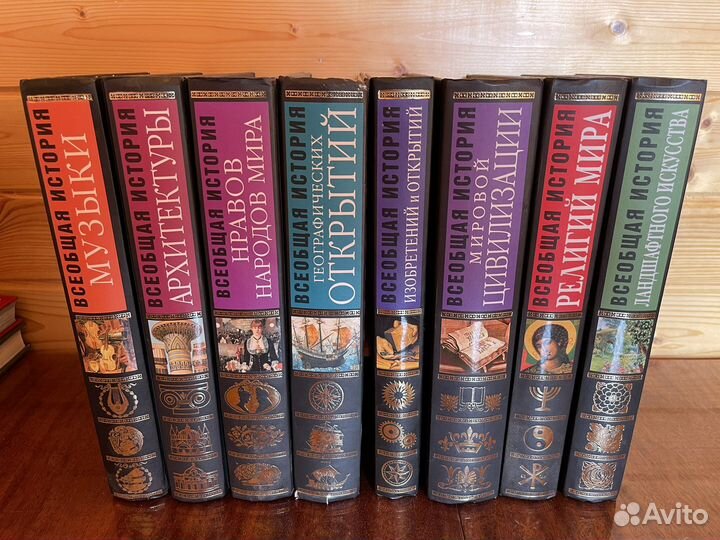 Серия книг Всеобщая история. Черная