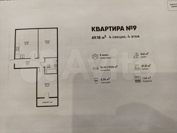 2-к. квартира, 69,2 м², 4/8 эт.