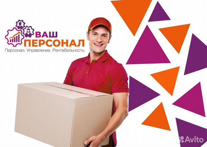 Гpузчик-мepчeндaйзep (с. Кагальник)