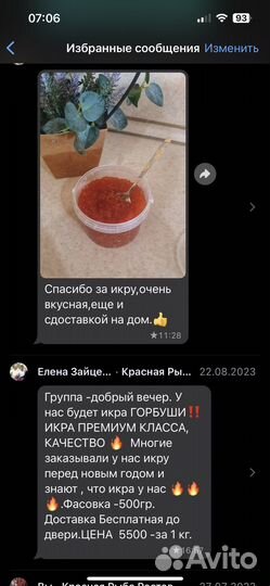 Икра горбуши
