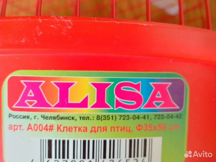 Клетка круглая