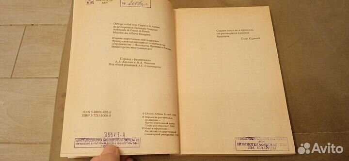 Эдгар Морен. О природе СССР