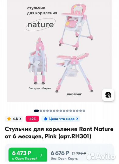 Столик для кормления ребенка