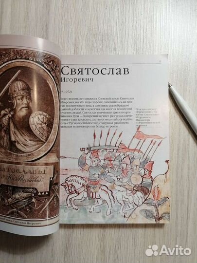 Русские полководцы