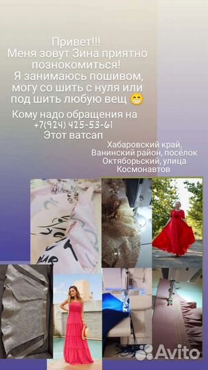 Шитье платье вечерний красивы