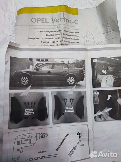 Брызговик opel vectra c