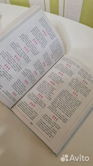 Большая энциклопедия невесты (Веселовская)