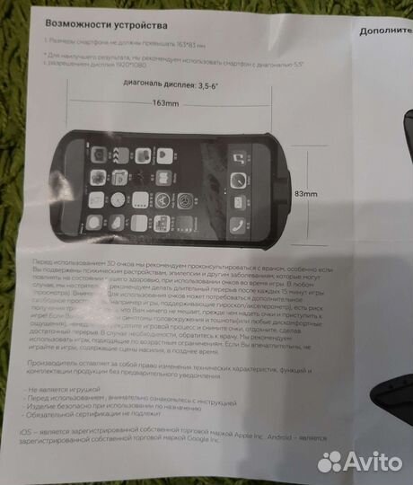 Очки виртуальной реальности