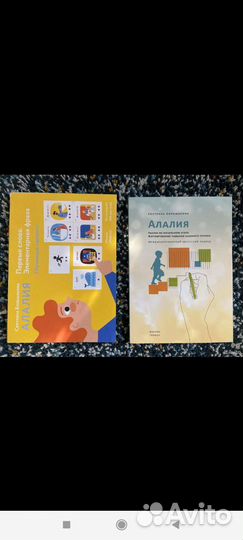 Алалия Большакова комплект с карточками