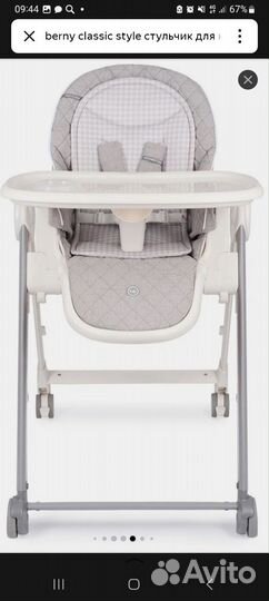 Стульчик для кормления