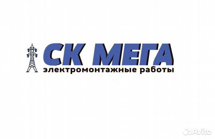 Мастер электромонтажных работ вахта