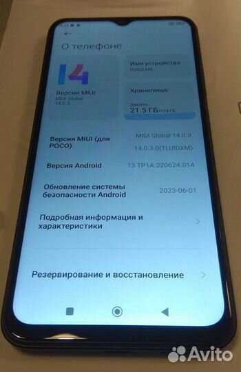 Xiaomi poco M5 6/128 Прошивка Индонезия