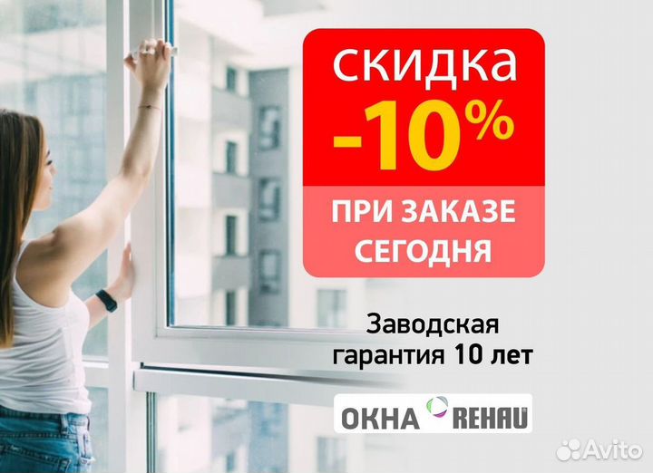 Балкон пластиковый