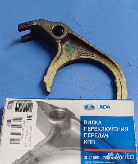 Вилка 1-2 передачи 21080170202400