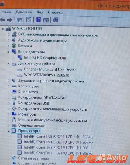 MLegion DNS i3 3217 4 GB Intel HD 320 GB 15.6