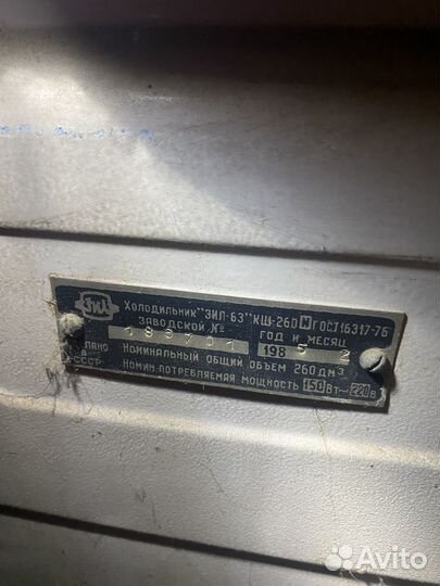 Холодильник ЗИЛ
