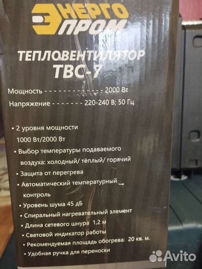 Тепло вентилятор