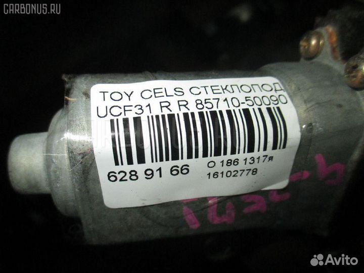 Стеклоподъемный механизм на Toyota Celsior UCF31