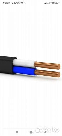 Провод Кабель