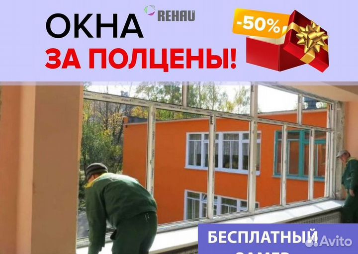 Окна и балконы новые