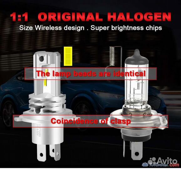 Н4 светодиодные лампы