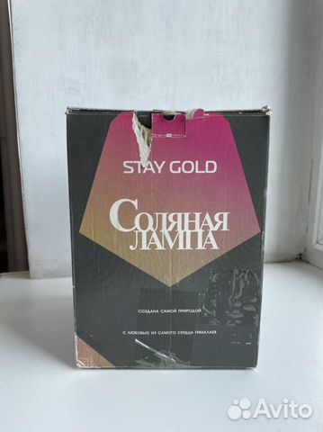 Соляная лампа