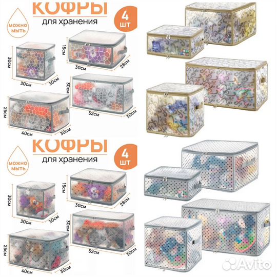Кофры коробки корзины для хранения вещей