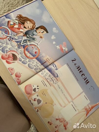 Дневник беременности 