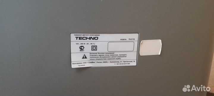 Телевизор Techno TS-2110, 21 дюйм