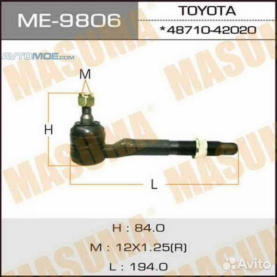 Наконечник задней поперечной тяги с шаровой ME9806