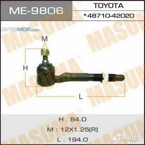 Наконечник задней поперечной тяги с шаровой ME9806