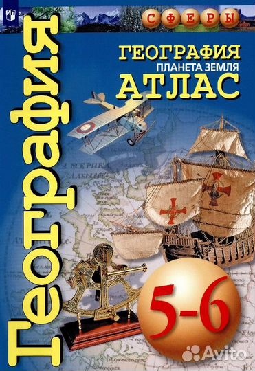 Учебники 5 класс.Привезу